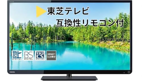 【リサイクルサービス八光　田上店　安心の3か月保証　配達・設置OK】東芝 TOSHIBA 32S21 [REGZA(レグザ) 32V型 地上・BS・110度CSデジタルハイビジョン液晶テレビ] Amazon | REGZA S10 32S10 [地上・BS・110度CSデジタル液晶テレビ 32V